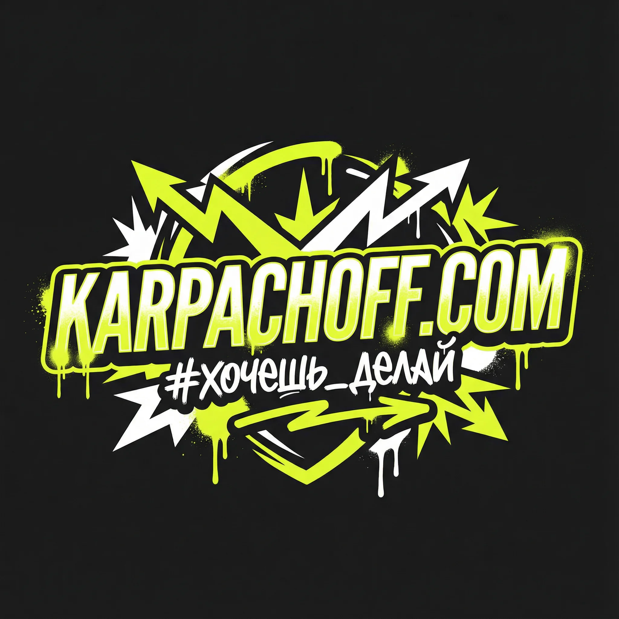 Karpachoff
